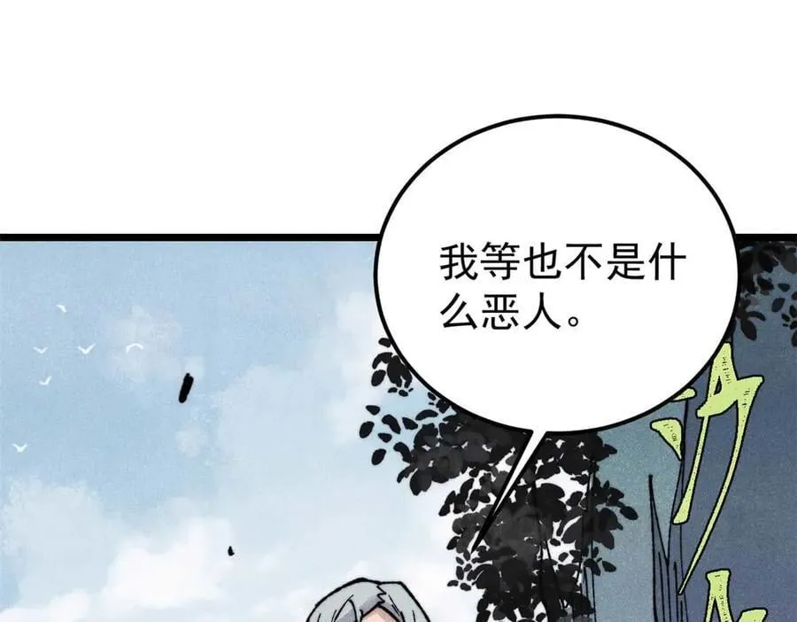 335 踢馆 第152页
