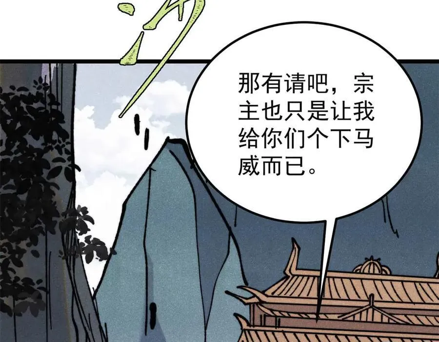 335 踢馆 第158页