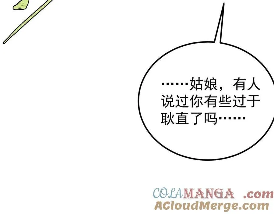 335 踢馆 第161页