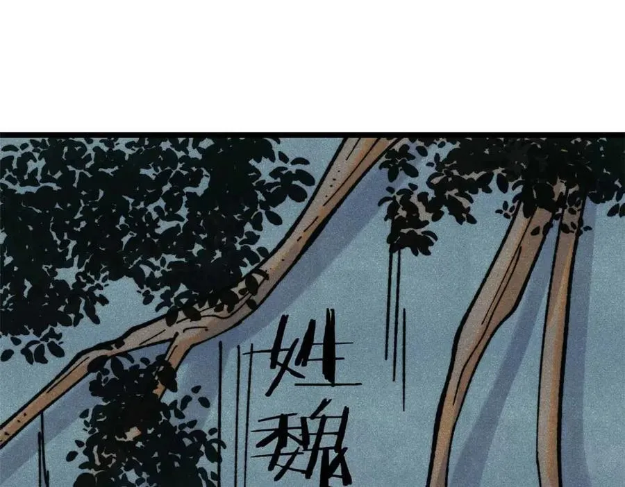335 踢馆 第163页