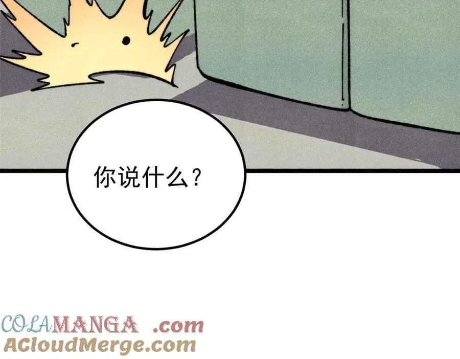 336 桃花运，言出法随版 第5页