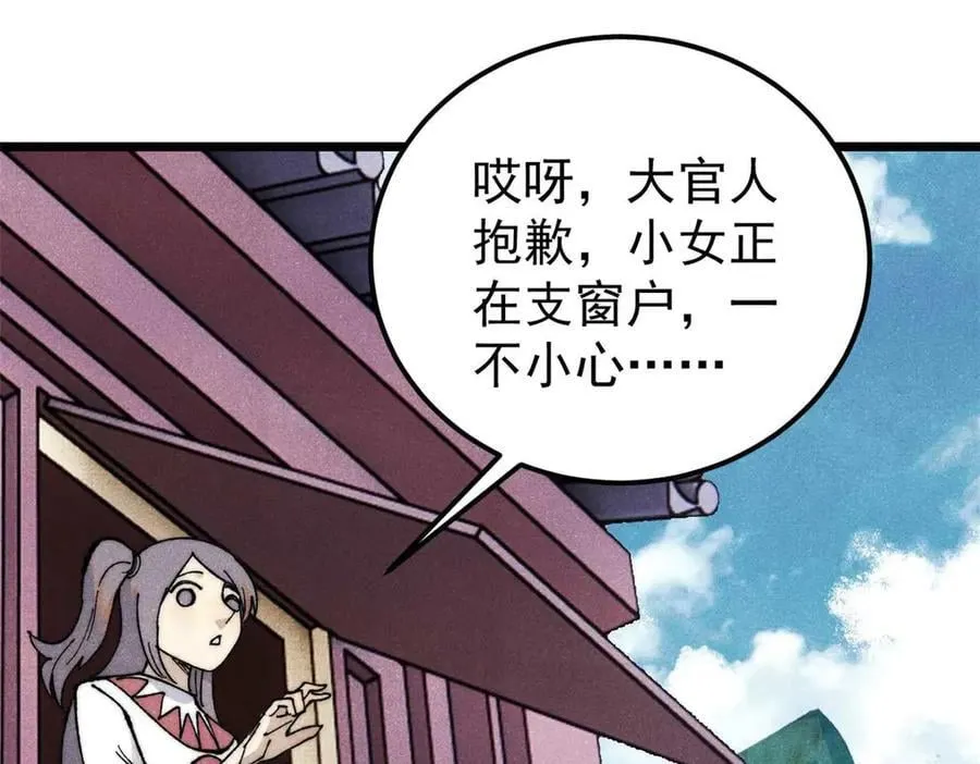 336 桃花运，言出法随版 第31页