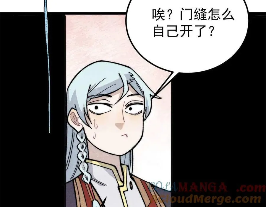 336 桃花运，言出法随版 第37页