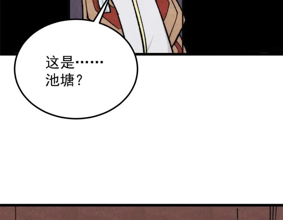 336 桃花运，言出法随版 第38页