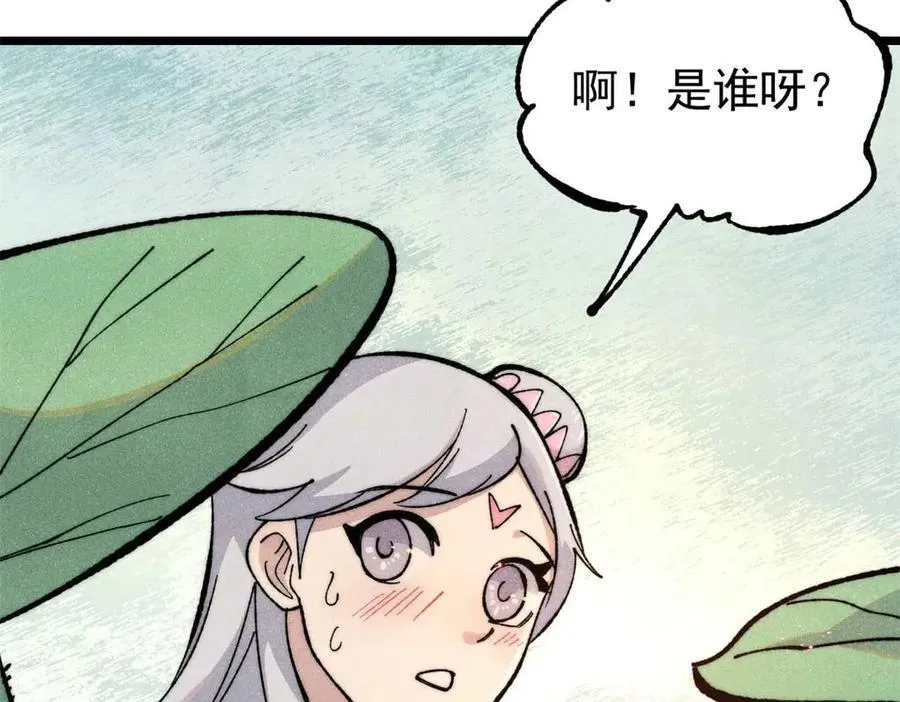 336 桃花运，言出法随版 第44页