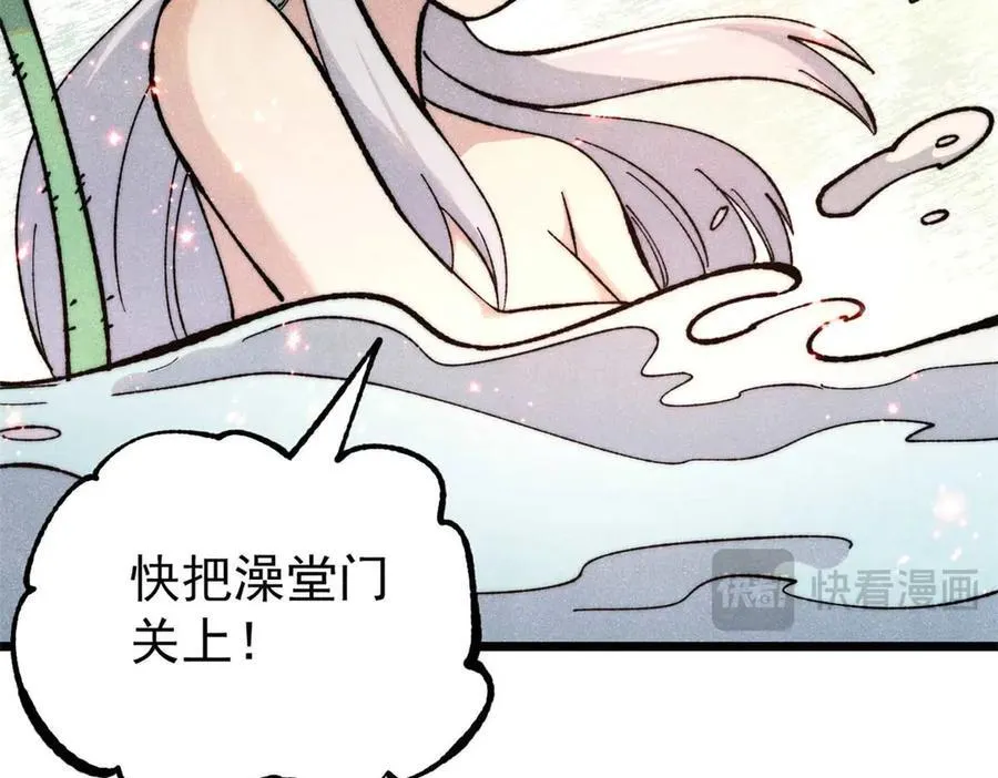 336 桃花运，言出法随版 第46页