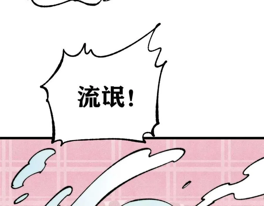 336 桃花运，言出法随版 第47页