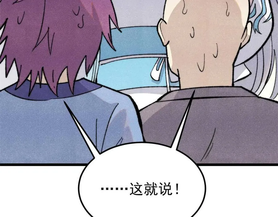336 桃花运，言出法随版 第59页