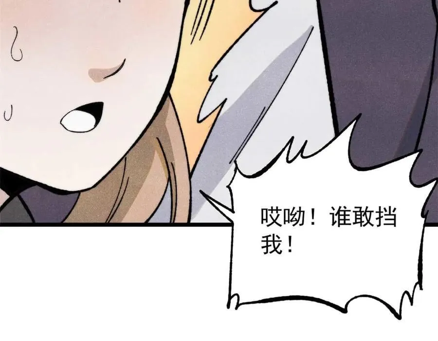 336 桃花运，言出法随版 第62页