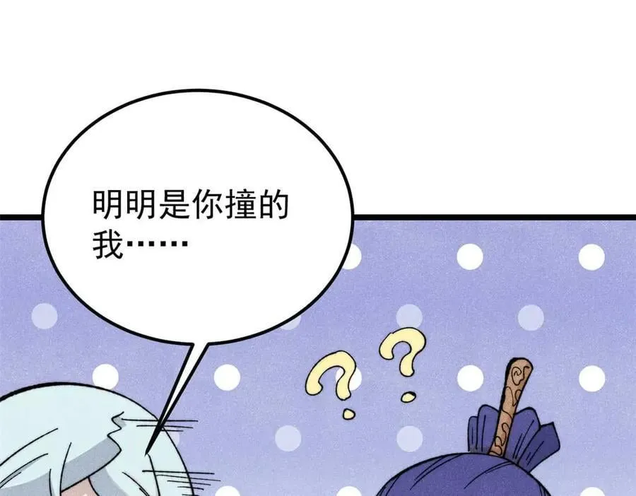 336 桃花运，言出法随版 第64页