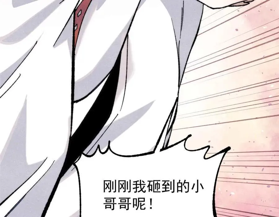 336 桃花运，言出法随版 第74页