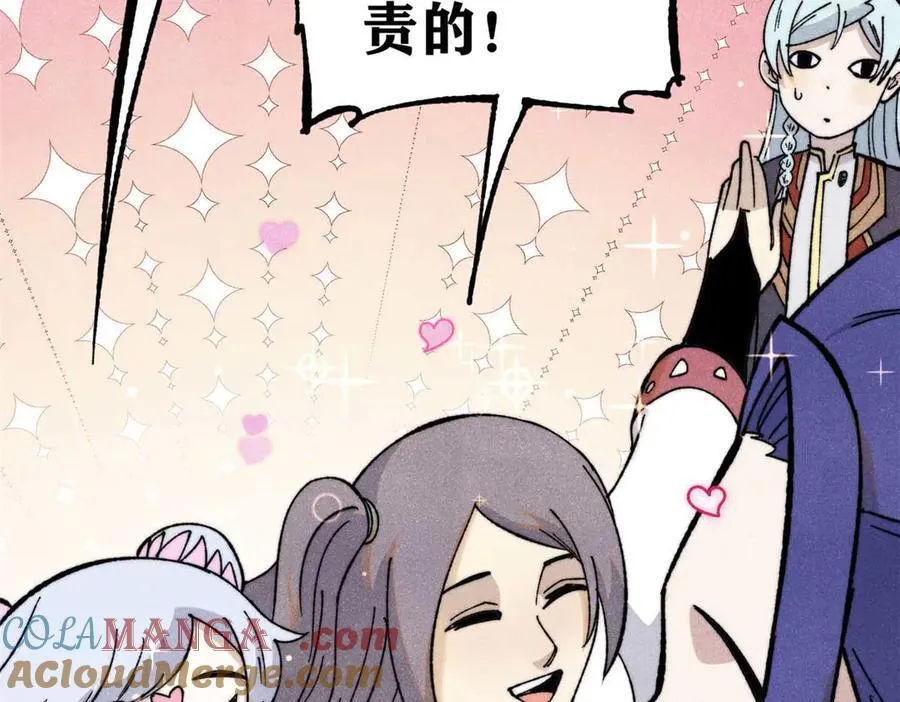 336 桃花运，言出法随版 第77页