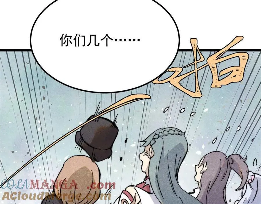 336 桃花运，言出法随版 第85页