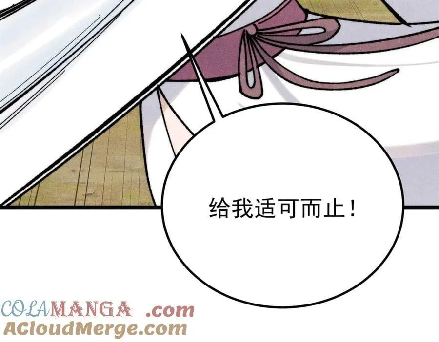 336 桃花运，言出法随版 第89页