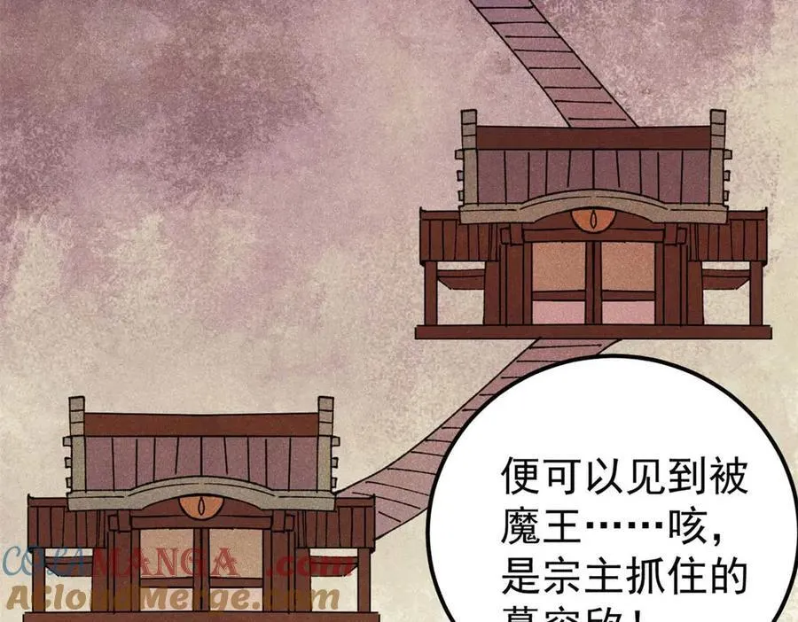 336 桃花运，言出法随版 第101页