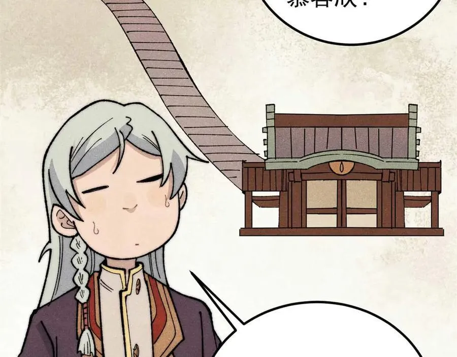 336 桃花运，言出法随版 第103页