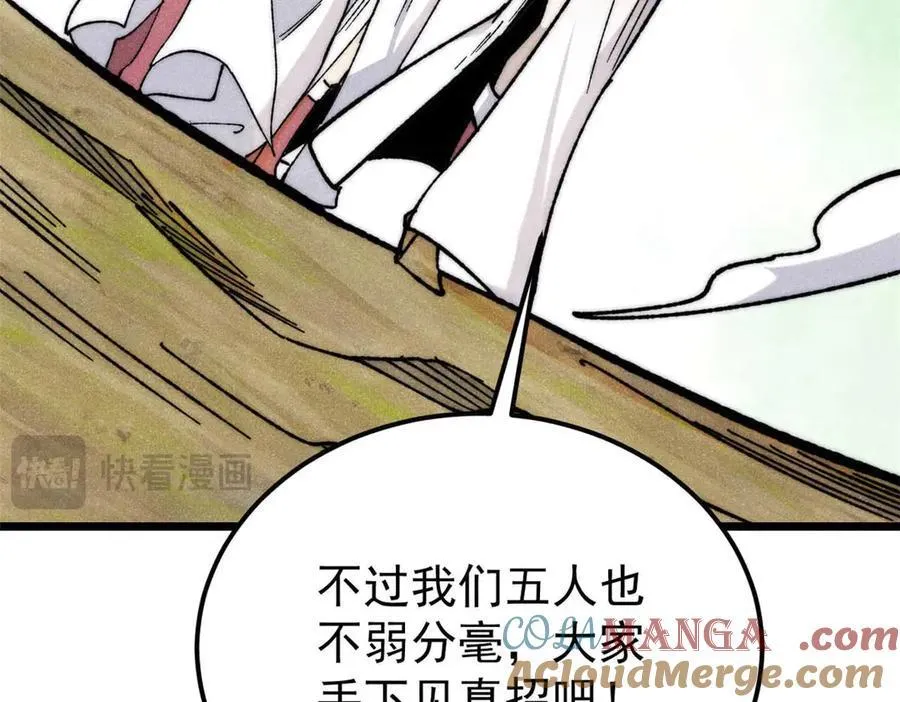 336 桃花运，言出法随版 第109页