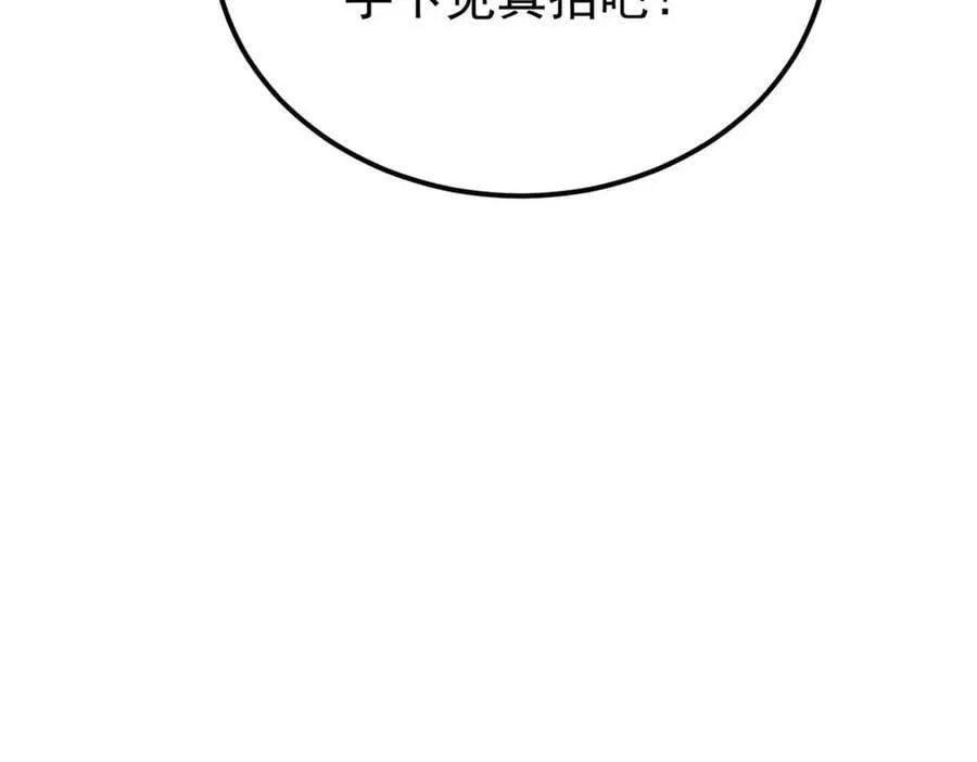 336 桃花运，言出法随版 第110页