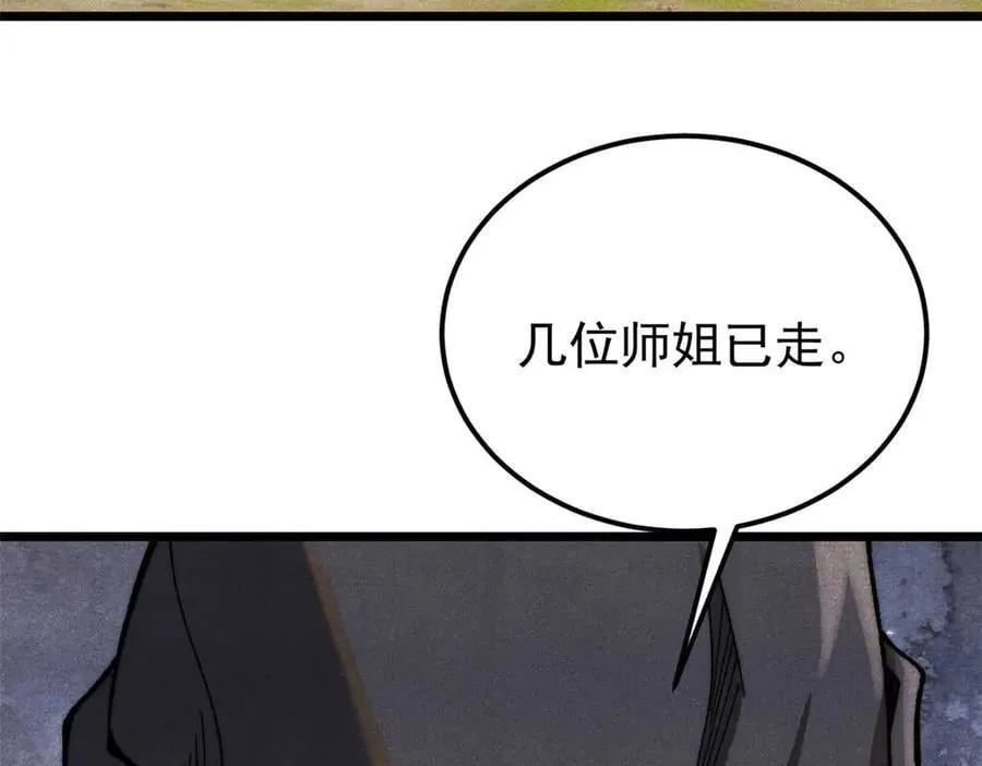 336 桃花运，言出法随版 第116页