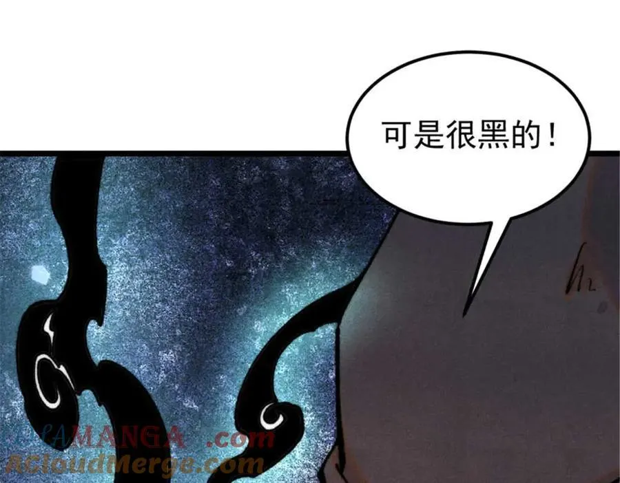 336 桃花运，言出法随版 第121页