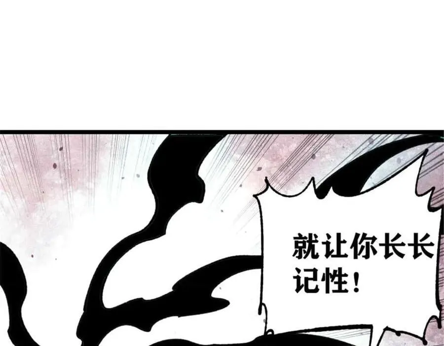 336 桃花运，言出法随版 第131页