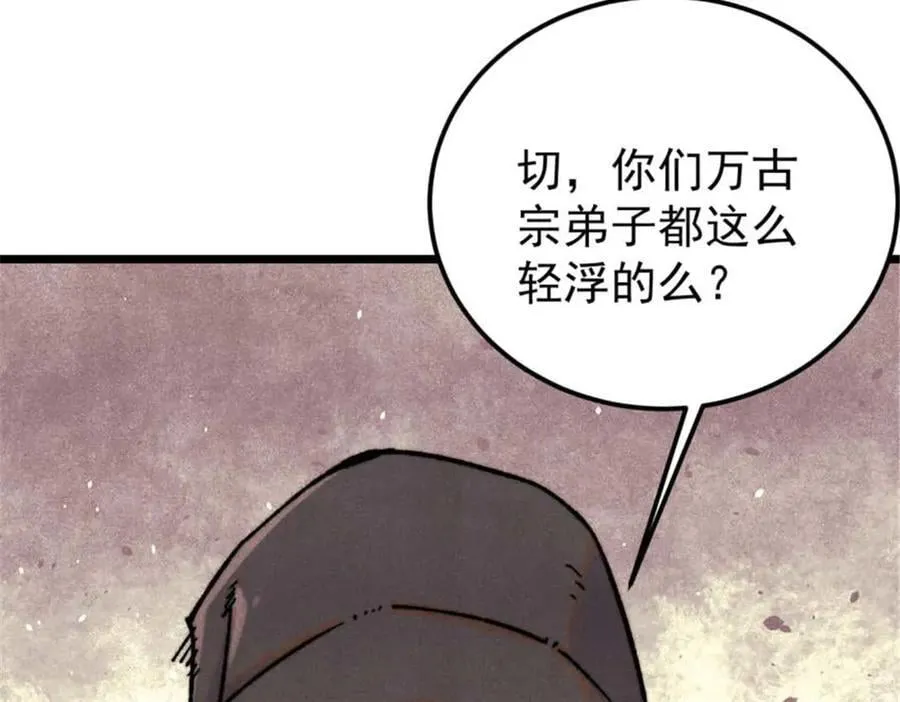 336 桃花运，言出法随版 第139页