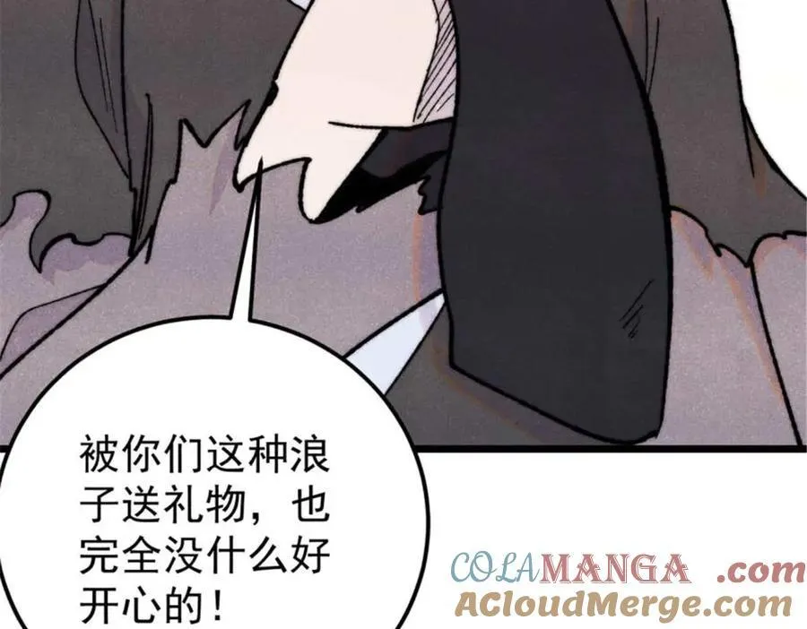 336 桃花运，言出法随版 第141页
