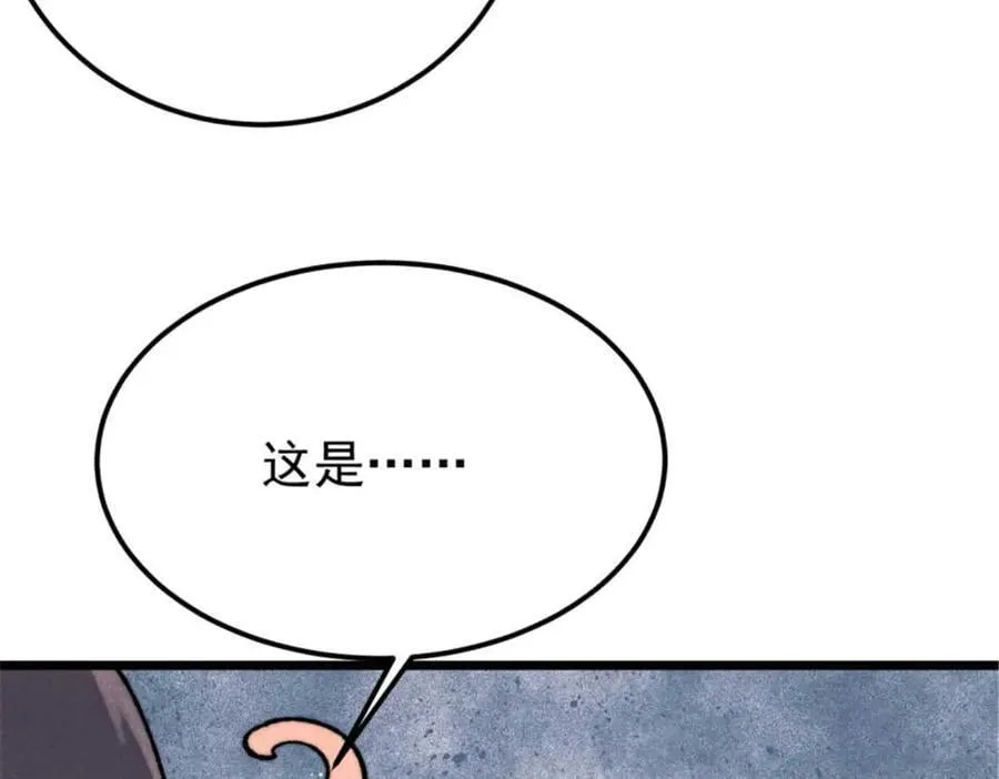 336 桃花运，言出法随版 第142页