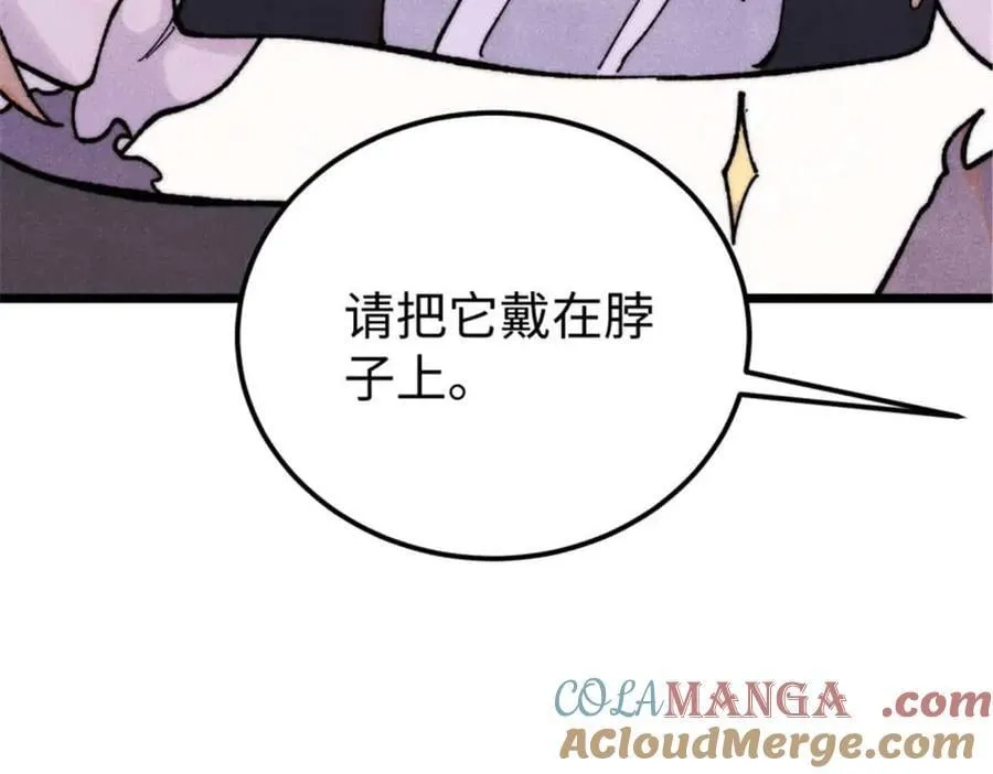 336 桃花运，言出法随版 第145页