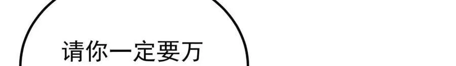 336 桃花运，言出法随版 第151页