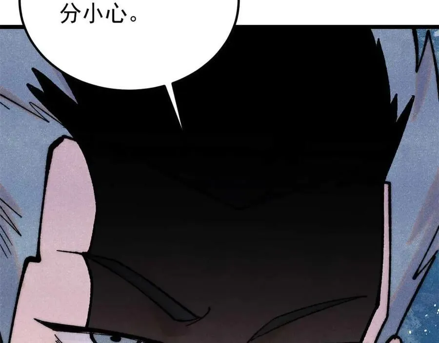 336 桃花运，言出法随版 第152页