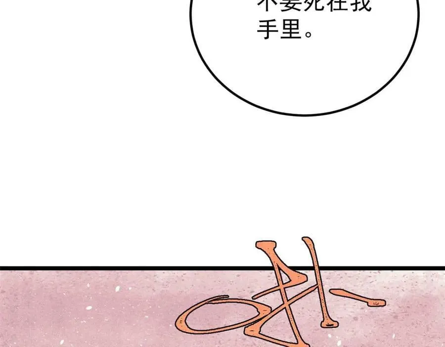 336 桃花运，言出法随版 第155页