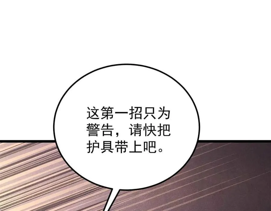 336 桃花运，言出法随版 第159页