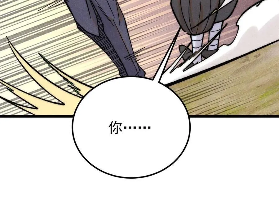 336 桃花运，言出法随版 第162页