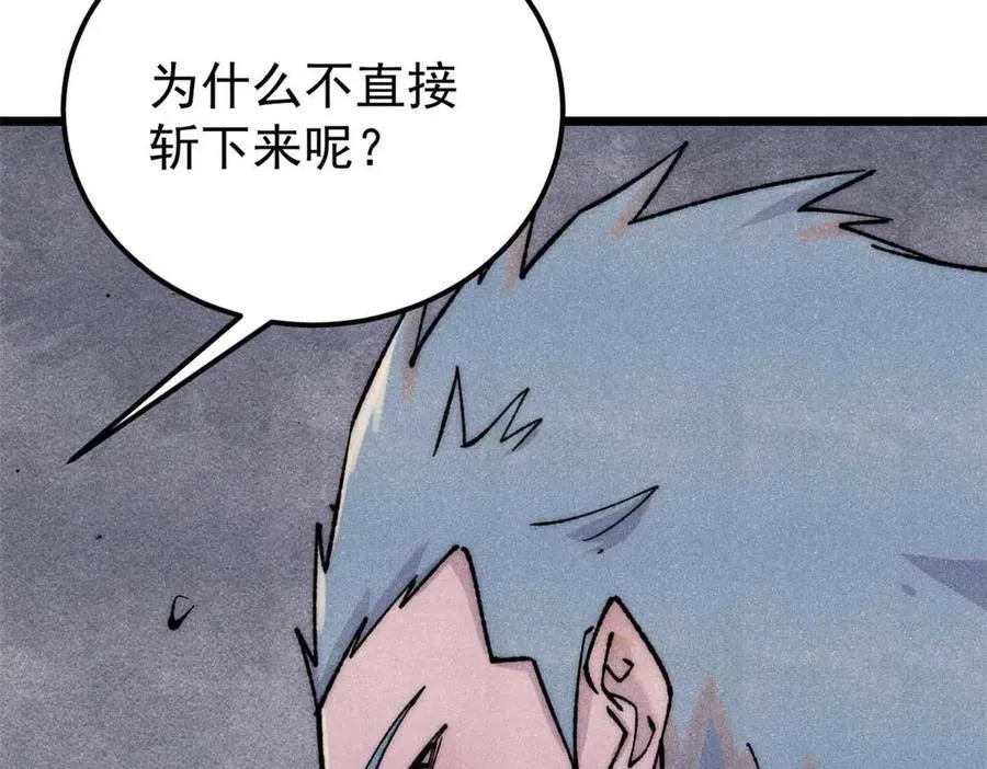336 桃花运，言出法随版 第164页
