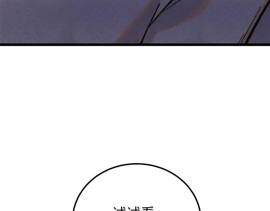 336 桃花运，言出法随版 第167页