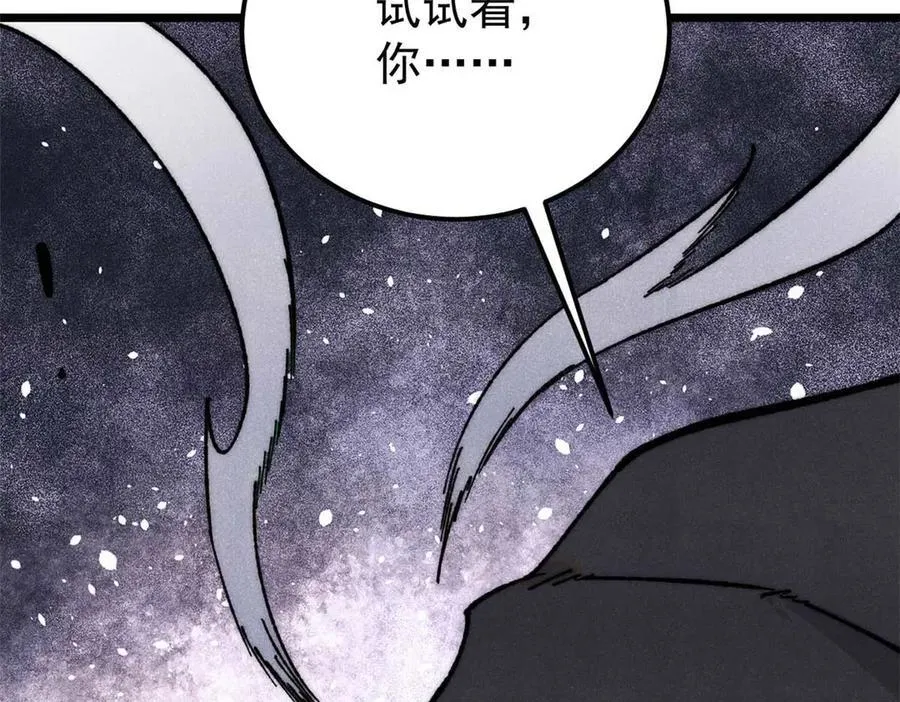 336 桃花运，言出法随版 第168页