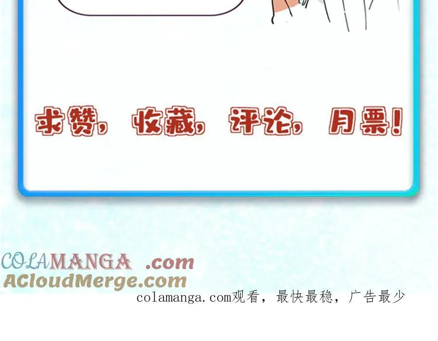 336 桃花运，言出法随版 第181页