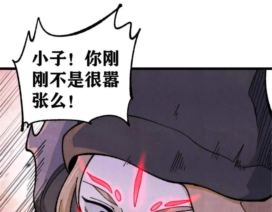 337 勇闯双子宫 第4页