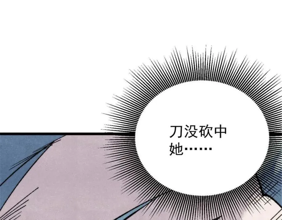 337 勇闯双子宫 第18页