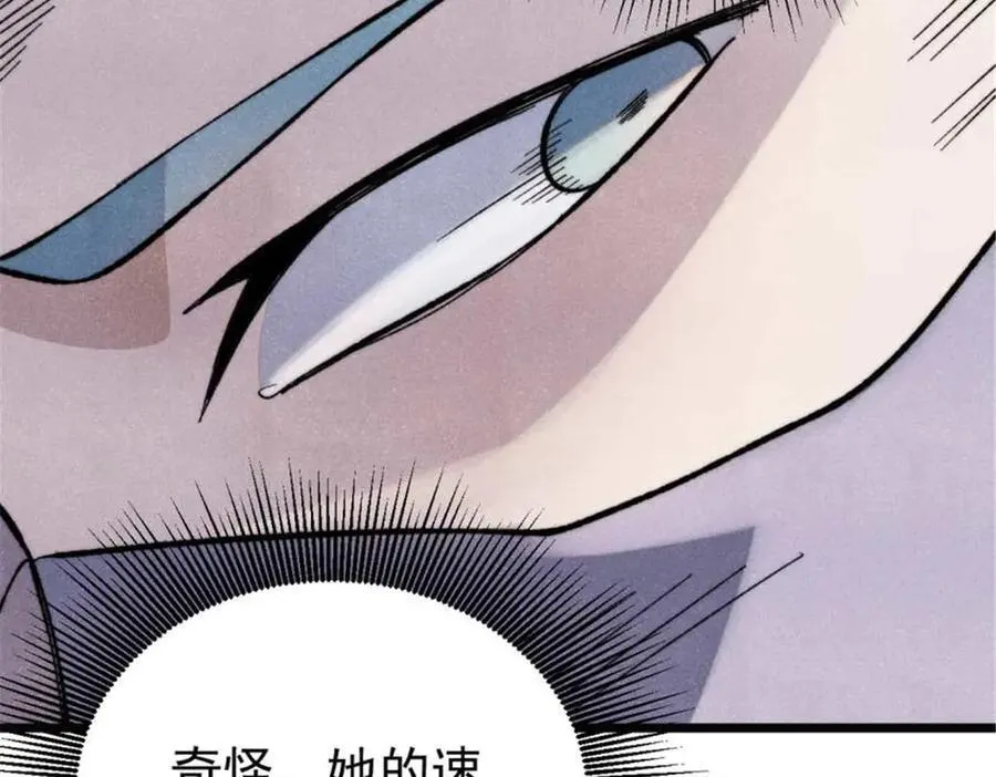 337 勇闯双子宫 第19页