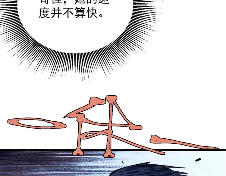337 勇闯双子宫 第20页