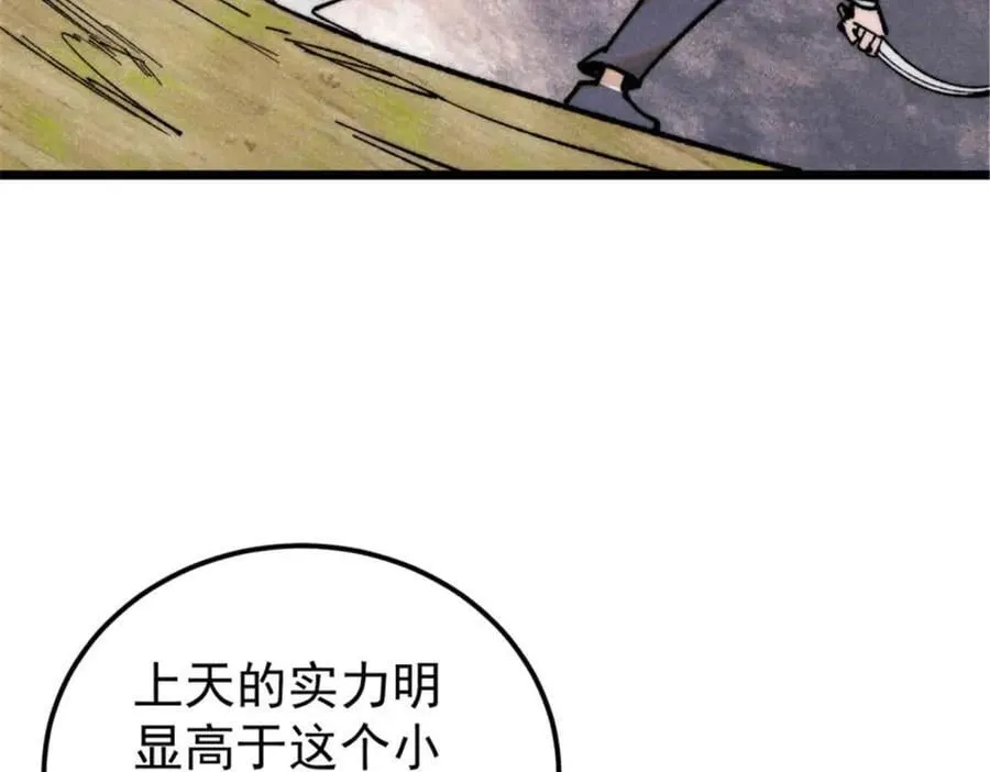 337 勇闯双子宫 第36页