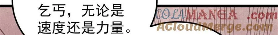 337 勇闯双子宫 第37页