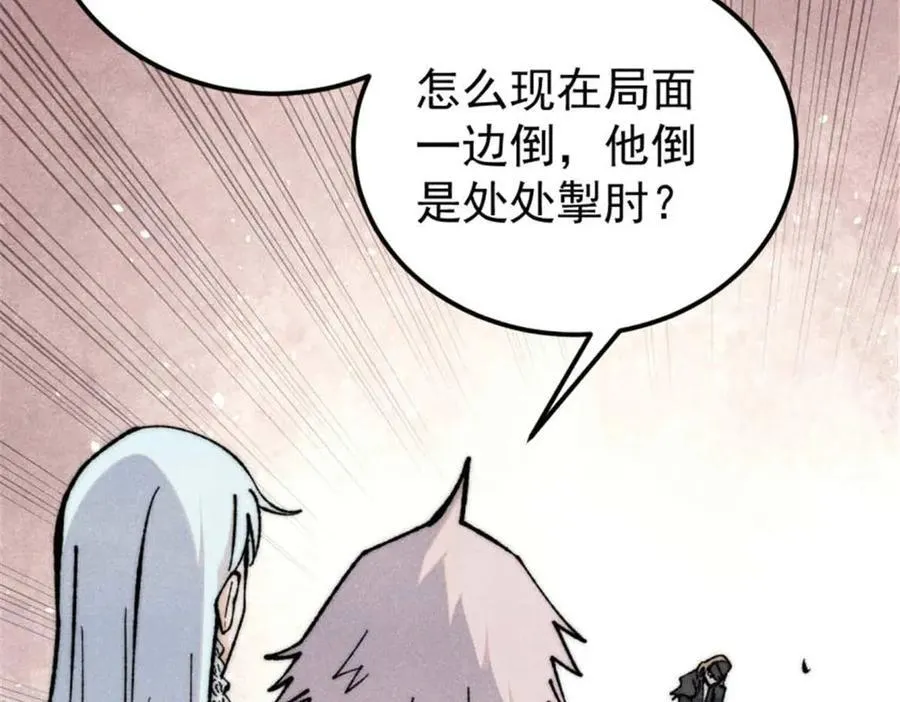 337 勇闯双子宫 第38页