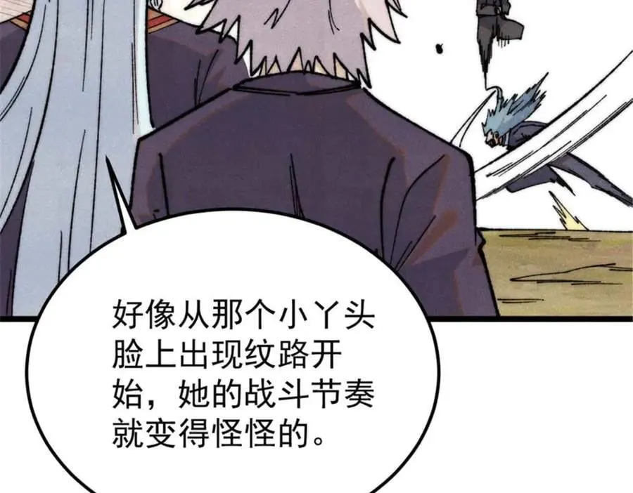 337 勇闯双子宫 第39页