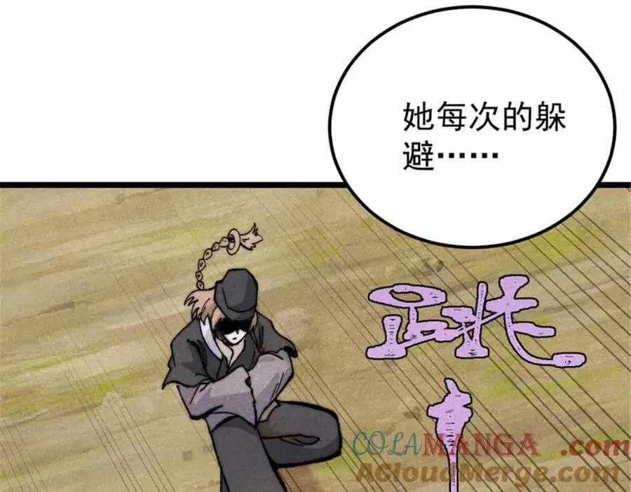 337 勇闯双子宫 第41页