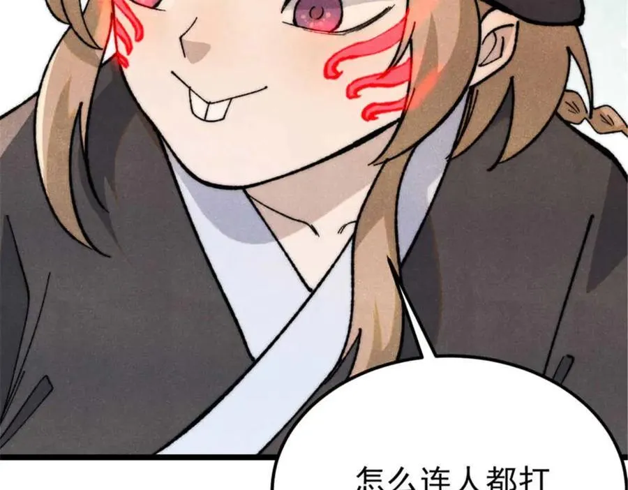 337 勇闯双子宫 第51页