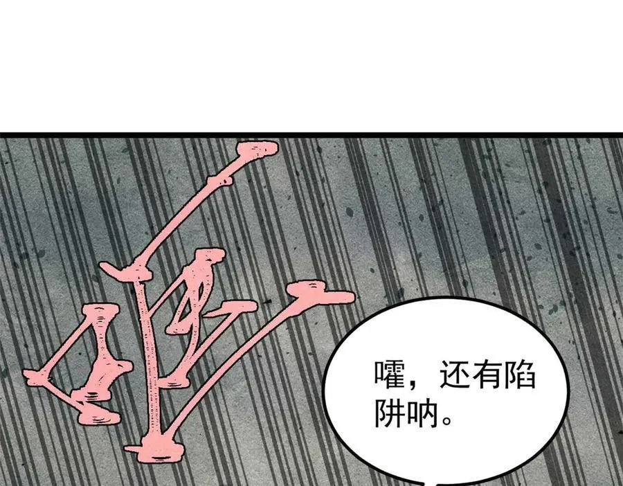 337 勇闯双子宫 第59页