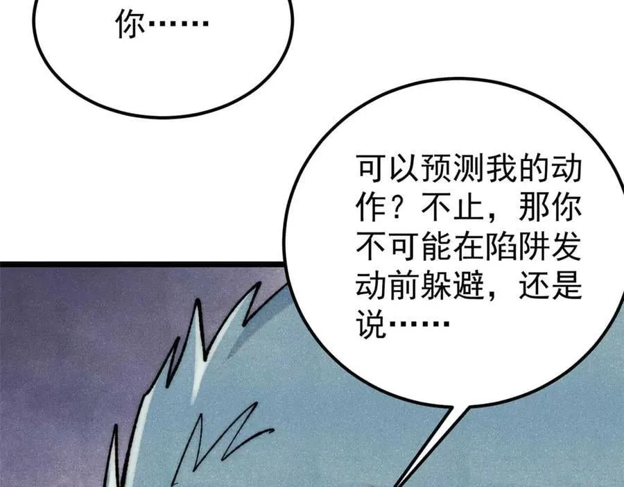 337 勇闯双子宫 第63页